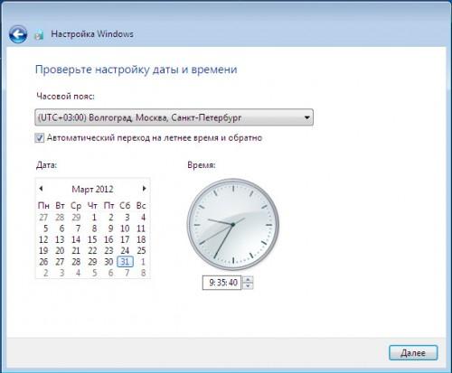 Установка даты и времени в Windows 7